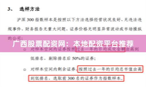 广西股票配资网:本地配资平台推荐